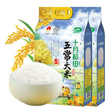 十月稻田 SHI YUE DAO TIAN 五常大米2.5kg*2 东北黑龙江优质一等粳米新米稻香米10斤36.27元（多人团）