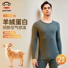 全身10A级抗菌防螨！Paul Frank 大嘴猴 男士/女士羊绒蛋白10A抗菌防螨保暖内衣套装 多色￥34.95 5.1折