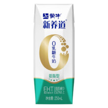 蒙牛 新养道零乳糖 低脂型 牛奶 250ml 15盒＊2件69.8元包邮（合34.9元/件）