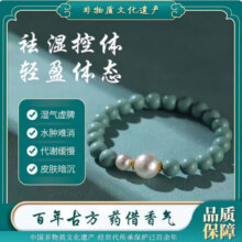 北京同仁堂中药手串手工合香珠祛湿安神疏肝解郁古法药香珠润肺行气化痰养生 轻奢女款【百年传承非遗】青珠纳瑞香珠8mm219.4元 (券后省20)