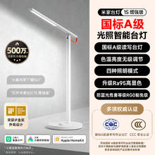 米家 MIJIA 1S 国A级护眼台灯136.94元