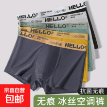 男士内裤四角短裤衩 【随机颜色】1条体验装0.99元