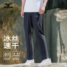 Mizuno 美津浓 男士冰丝凉感透气速干直筒长裤 深蓝 2XL