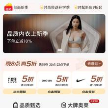 京东服饰美妆特惠活动汇总耐克5折券