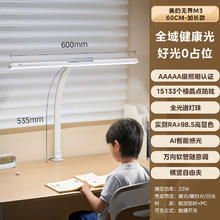美的 无界M3 MT-24T2 可夹式台灯 60cm-22W 全光谱照明+国5A级护眼光+智能感光+横竖夹通用237.15元