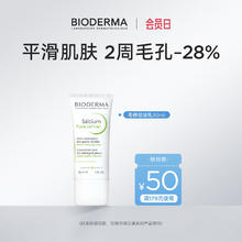 BIODERMA 贝德玛 毛修 30ml