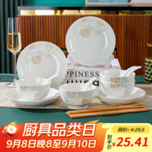 怀益 瓷业 HUAIYI陶瓷餐具碗碟套装高温烧制花蕊高颜值家用吃饭乔迁送礼餐具套装 【清雅】16件套29.9元