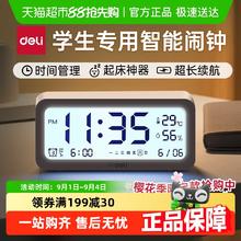 得力 儿童家用智能闹钟券后29.9元