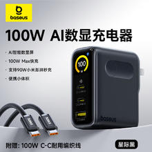 倍思 数显充 100W氮化镓充电器套装屏显type-c多口pd快充头适用笔记本电脑苹果17iphone全系小米90W插头券后126.48元