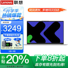 联想 Lenovo 小新Pro16笔记本电脑 2025补贴20%N100 16G内存 512G固态 P15H IPS全高清屏 满血性能显卡 全 全2498.4元