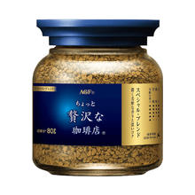 限移动端：AGF 奢华咖啡店 Maxim马克西姆 冻干速溶黑咖啡 80g39.9元