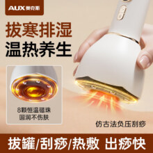 奥克斯（AUX）电动经络刷疏通按摩器【升级款】9档调节+红光热敷+8颗钢珠+精油59元（需领券）包邮