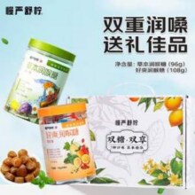 慢严舒柠 好爽润喉糖礼盒装 204g