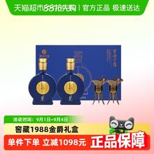 习酒 金爵礼盒 53%vol 酱香型白酒 500ml*2瓶702.4元