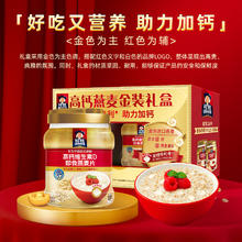 88VIP会员：桂格 高钙维生素D即食燕麦片 860g*2罐券后56.9元