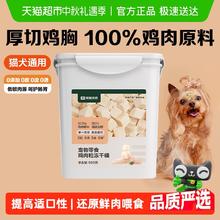 网易严选 网易天成冻干鸡肉桶500g券后54.91元