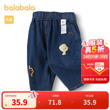 巴拉巴拉 宝宝男童长裤冬季冬休闲款加绒潮 白蓝色调00418 73cm
