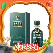 古井贡酒 年份原浆 古20 蛇年生肖版 52度 浓香型白酒 500ml*1瓶 （赠吉祥礼盒）528元（需买2件，需用券）