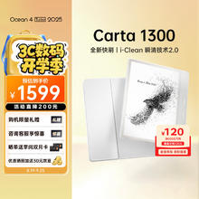 掌阅 iReader Ocean4 Turbo 2025 电子书阅读器 墨水屏平板电纸书学习便携办公本