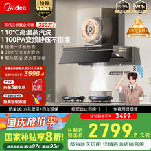 限地区：美的 CXW-140-AK7 PRO 欧式吸油烟机2367.65元