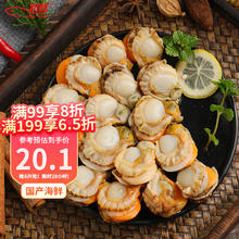 限移动端、京东百亿补贴：初鲜 大号扇贝肉 400g17.8元
