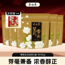 中华老字号！吴裕泰 茉莉云尖 特级茉莉花茶 20g*5袋￥47.90