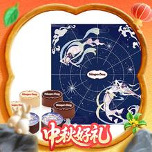 哈根达斯 月光宝盒冰淇淋月饼礼盒214.1元