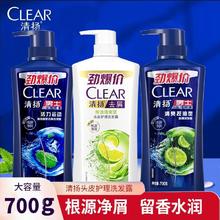 CLEAR 清扬 开学季清扬去屑洗发水700g大瓶男女士活力薄荷控油根源净屑洗头膏