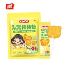 雅客 yake COCO梨膏棒棒糖48g*5袋40支（240g）6.34元包邮