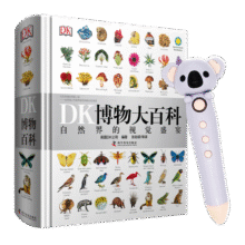 DK博物大百科小考拉点读笔套装（自然界的视觉盛宴）儿童科普百科全书孩子的动物恐龙读物精装典藏373.5元 (券后省30)