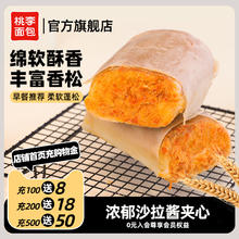 桃李 鸡蛋香松面包24.9元