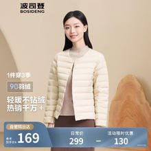 BOSIDENG 波司登 春秋轻薄羽绒服女款90绒内搭短款舒适居家保暖外套B40130004B 秘釉色|7475 185/108B109元