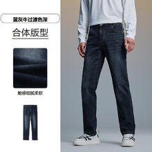 HLA 海澜之家 男士中华龙系列牛仔裤69元