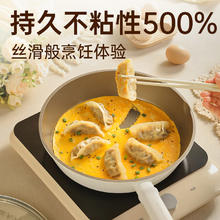 88VIP会员：炊大皇 平底锅不粘锅煎锅家用钛锅券后65.55元