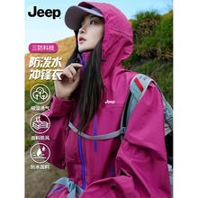 Jeep 吉普 多巴胺冲锋衣情侣款春秋三防爆款券后79.9元
