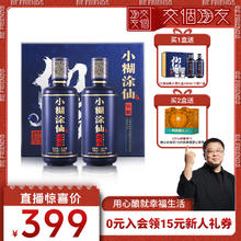 小糊涂仙 仙酿礼盒52度520ml*2瓶浓香型白酒送礼双支（送200ml×2同款小酒礼盒）314元
