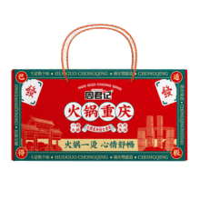 周君记牛油火锅底料礼盒套装1.07kg重庆特产送礼麻辣烫串串香调料6-8人59.9元 (满69减35,券后省10)