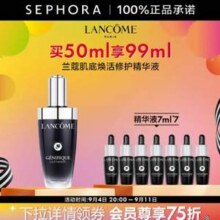 Lancome 兰蔻 全新肌底修护精华液 超修小黑瓶精华50ml 送7ml*7790元包邮（395元/50ml）