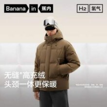 Bananain 蕉内 氢气502Cloud 男士700蓬立领羽绒服新低449.5元包邮