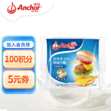 安佳(Anchor)新西兰进口 切达干酪奶酪芝士片原味250g  拍2件