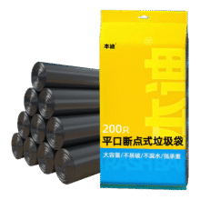 本迪垃圾袋平口点断式中号加厚45*50cm*5卷黑色家用办公分类 200只黑色4.7元（需领券）