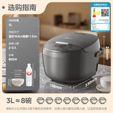 美的 MB-RA303 智能电饭煲 黑色券后96.65元