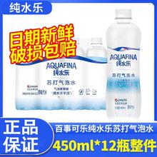 pepsi 百事 纯水乐 苏打气泡水450ml*6瓶10.8元
