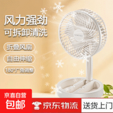 新款风扇伸缩折叠小风扇家用静音充电型办公台式USB桌面宿舍大风力无线夏台面落地两用折叠电风扇 直插款桌面风扇1个装8.9元 (券后省4,月销1w+)