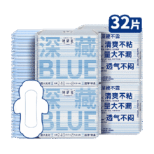 她研社 卫生巾 深藏BLUE 日用240-32片/超长日用290-24片/夜用360-20片/超长夜用420-16片 尺码任选26.76元包邮（需领券）+349淘金币