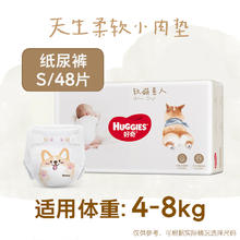 HUGGIES 好奇 软萌星人系列 纸尿裤39.9元（需买6件，需用券）