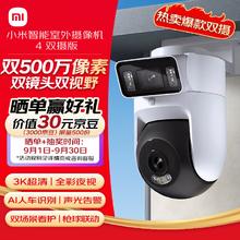 小米 Xiaomi 室外摄像机4双摄版 超清500万+500万像素摄像头家用智能监控无线wifi 防尘防水 双向通话 全彩夜视券后181.3元