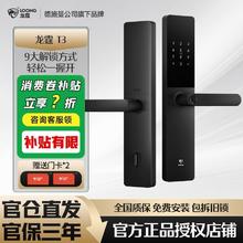 德施曼 DESMAN 智能锁新款蓝牙版半自动智能门锁指纹锁密码锁电子锁