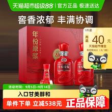 古井贡酒 年份原浆古16-50度500ml*2瓶 礼盒