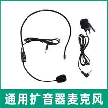 索爱 扩音器麦克风S1小蜜蜂防啸叫耳麦头戴教师教学专用有线索爱通用